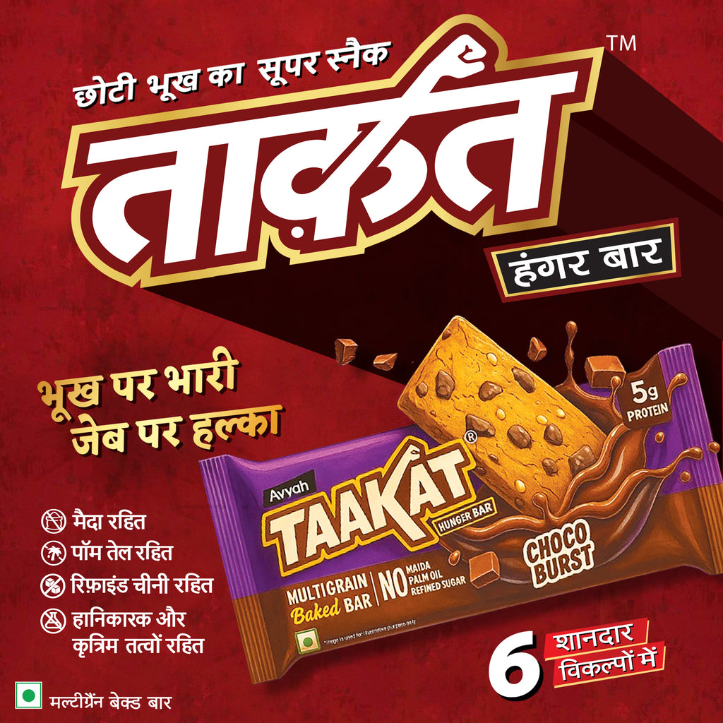 Taakat Hunger Bar | Variety Pack of 2 | Free Shipping |